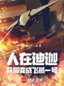 人在迪迦开局变成怪兽书屋