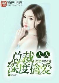 总裁大人极度宠