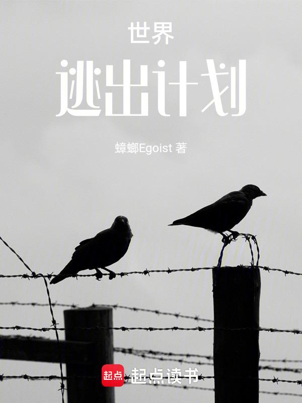 囚禁视频攻略