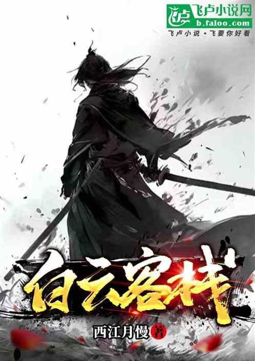 白云宾馆在什么地方