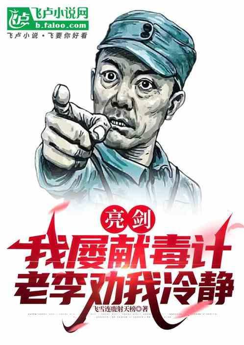 亮剑摊牌了
