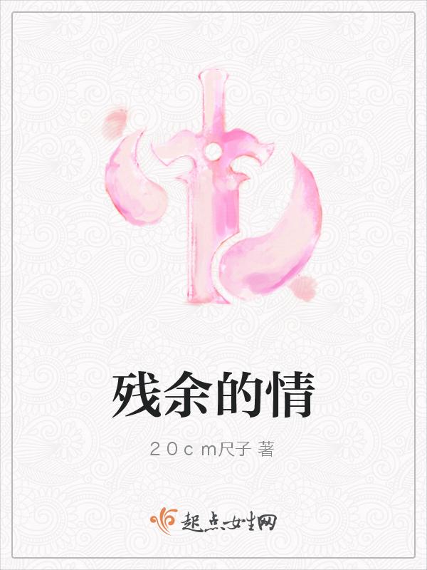 残余记忆表达什么