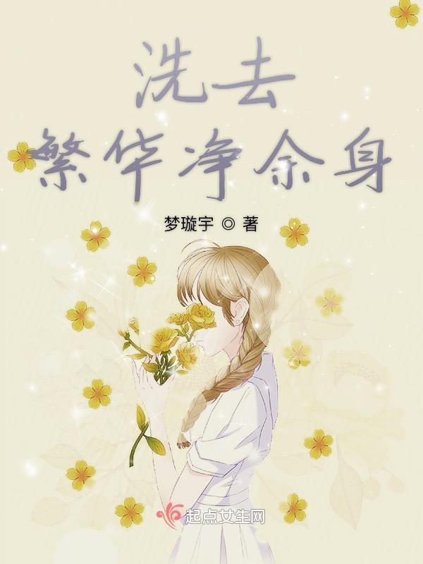 繁华落幕
