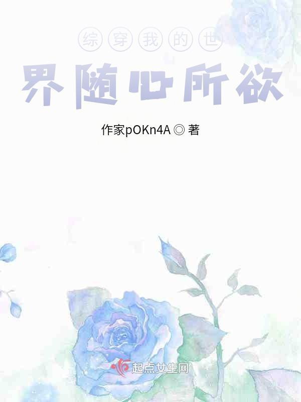 综穿随心所欲