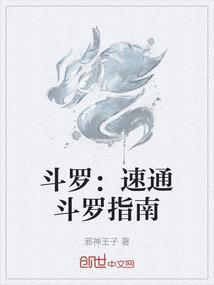 sb斗罗