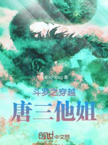 斗罗穿越唐三他弟