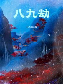 七十二术