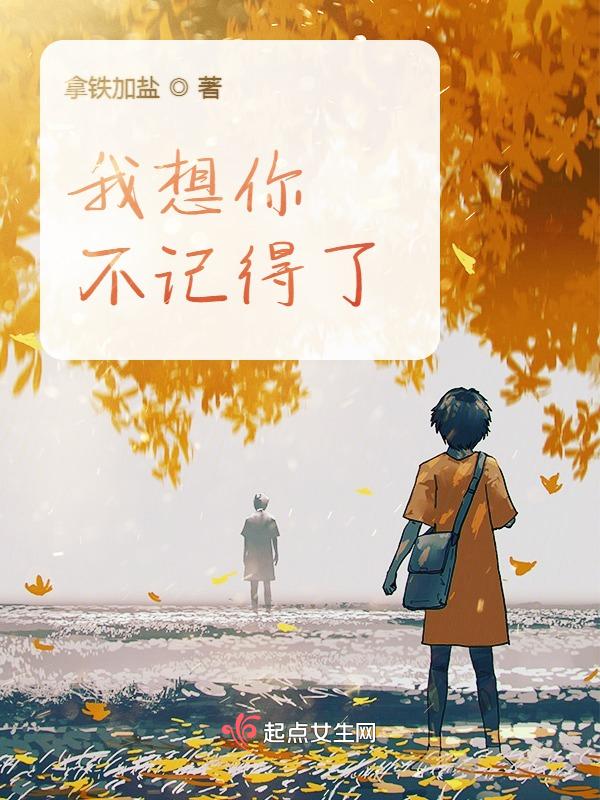 我好想你我忘不了你说说