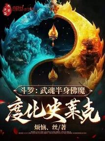 武魂附身