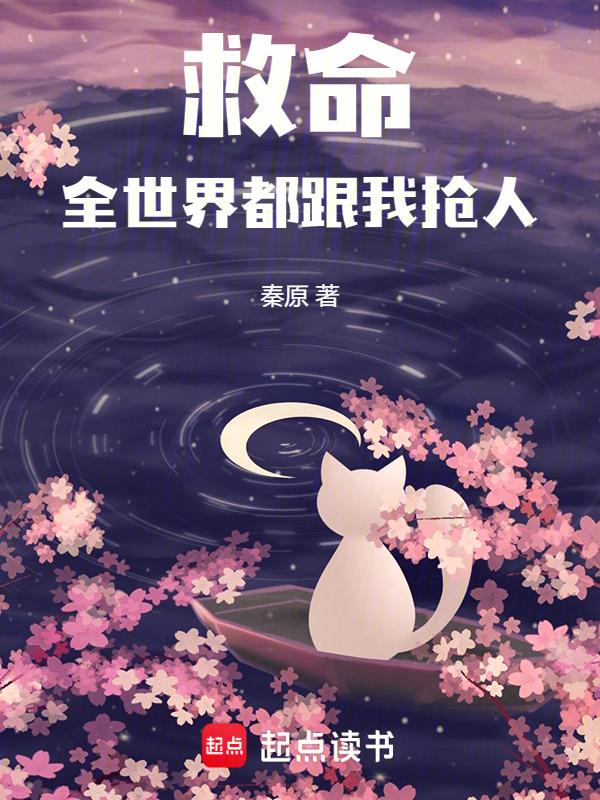 救人一命救全世界