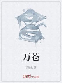 万苍敢向雪中出一树独先天下春