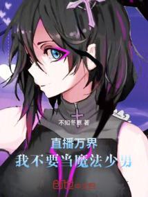 直播之万界
