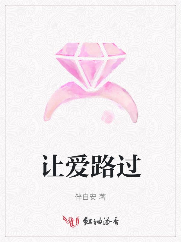 让爱回到陌生原唱曲谱