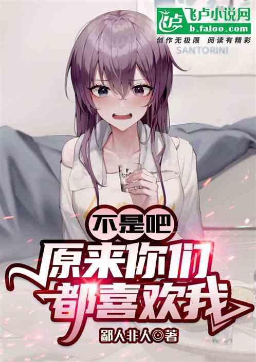 原来你也不是光大结局
