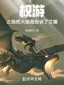 权游 艾德