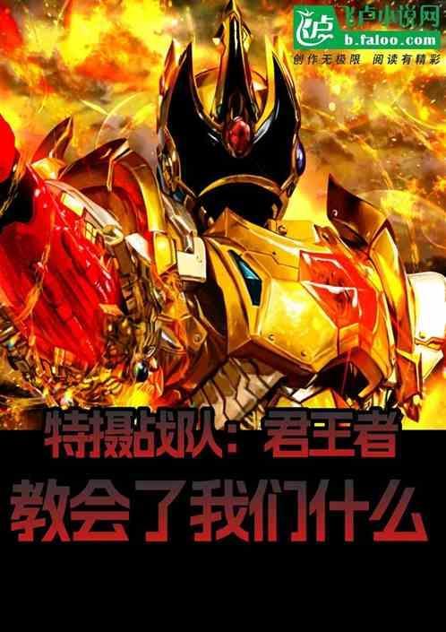 特摄战队战力