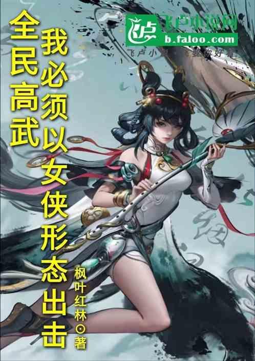 全民武道百科