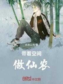 带着空间成农女