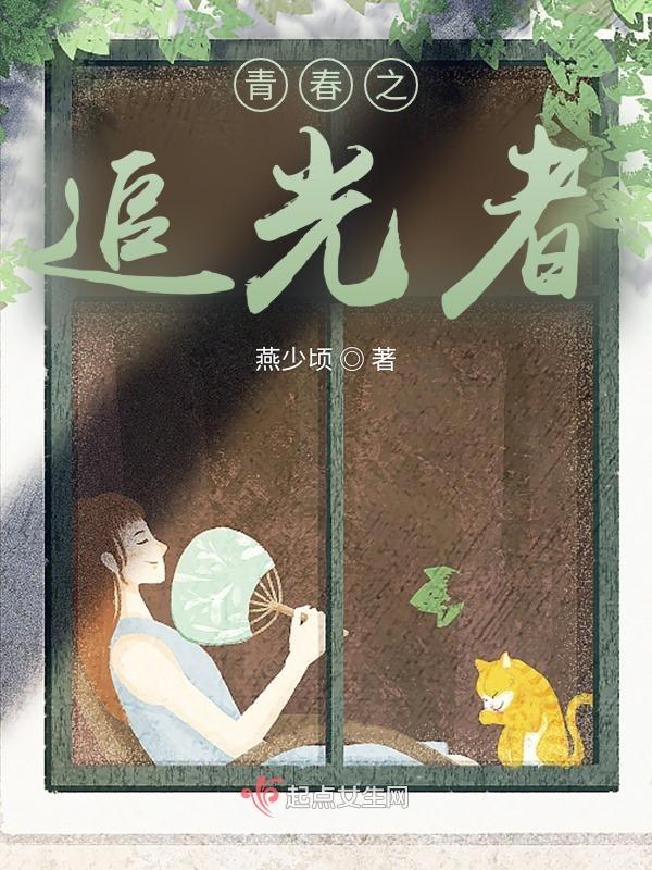 追光者mv视频