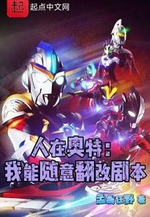 变身器