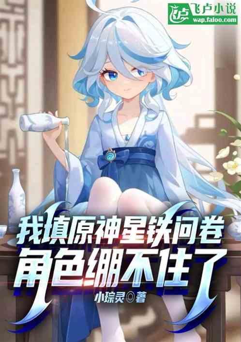 原神星铁矿石