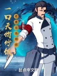 老唐当场拜师 许七安