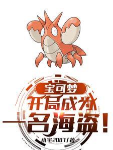 精灵宝可梦本人