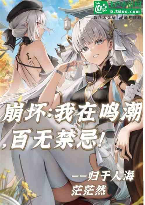 我在崩坏三做崩三