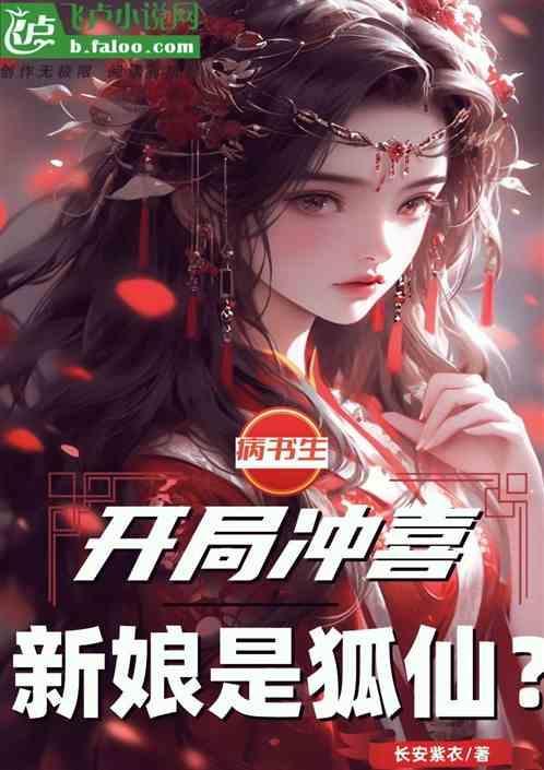 病书生全集