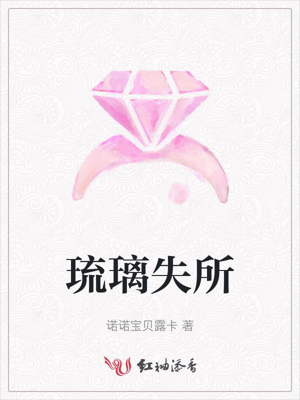 流离失所的意思是