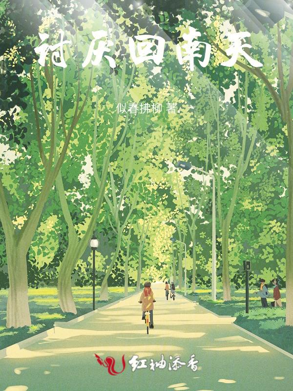 讨厌回南天形容句子