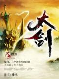 真剑红