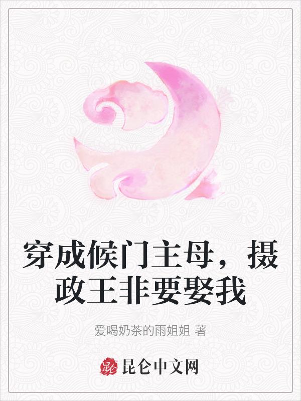 穿成侯府傻女作者漫步长安