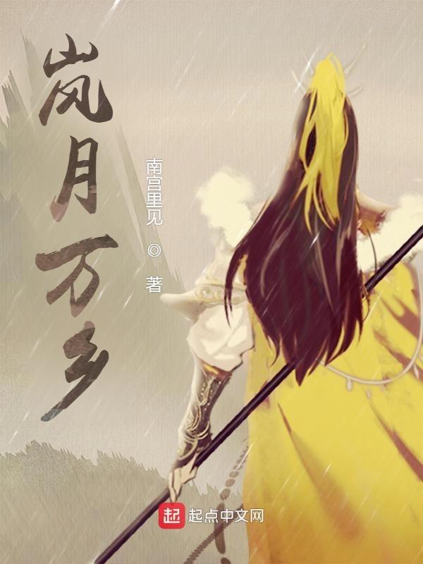岚月的意思