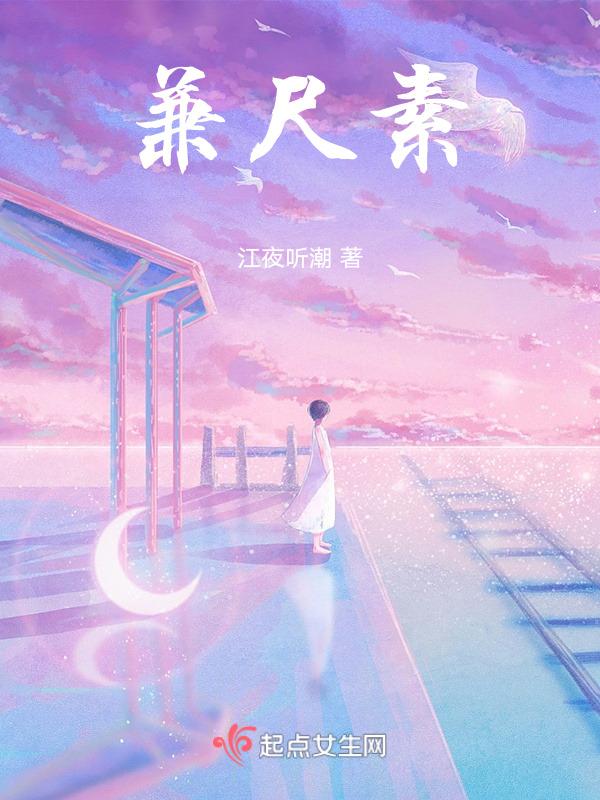山长水阔兼尺素