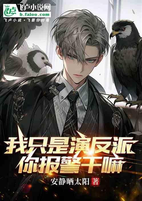 我只是个演员笔趣