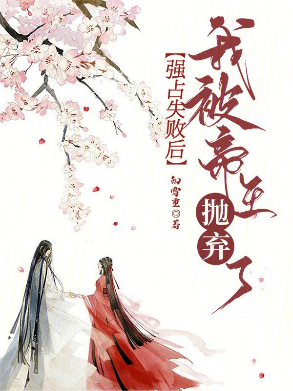 强行侵占放了个