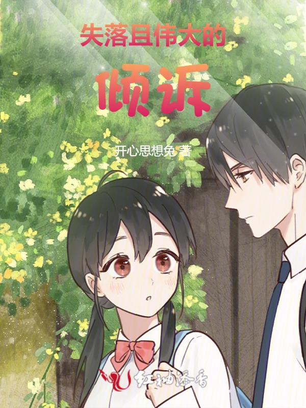 失落时的话