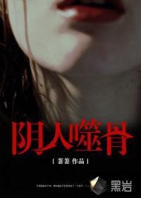 阴骨人是什么
