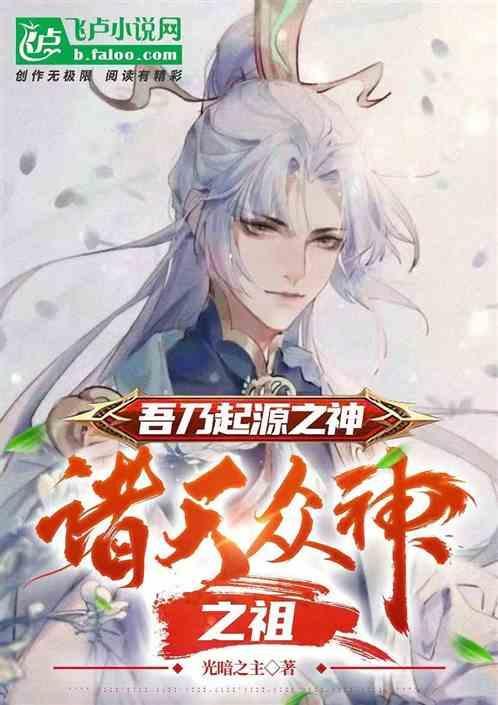 吾乃元始大天尊