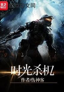 时光机by茶茶