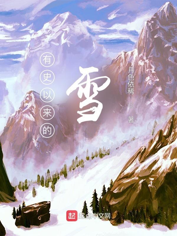 中国有史以来最高的人是谁