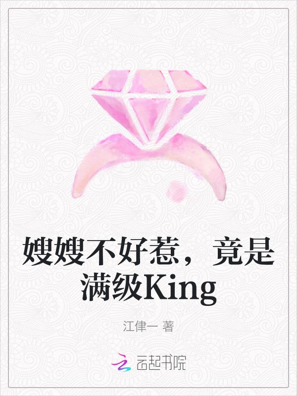 嫂子不像我