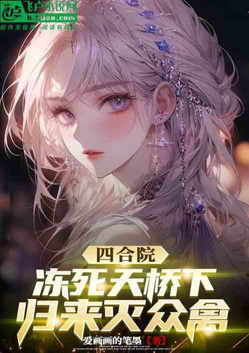 四合院夏天热吗