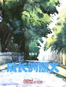 绘画对孩子成长的意义