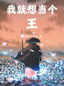 我就想当个厨子啊123