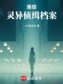 港综之破案笔趣阁