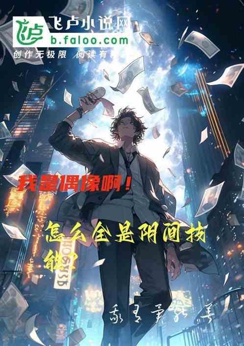 我是偶像游戏