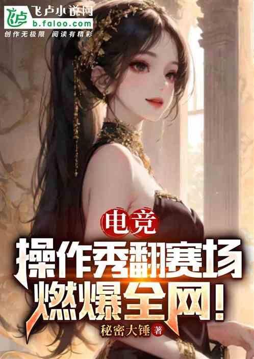 电竞姿势