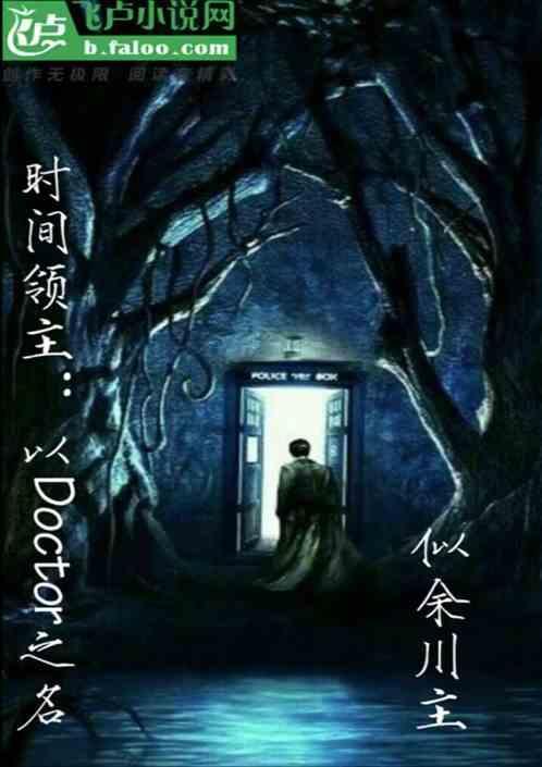 时间领主的标志